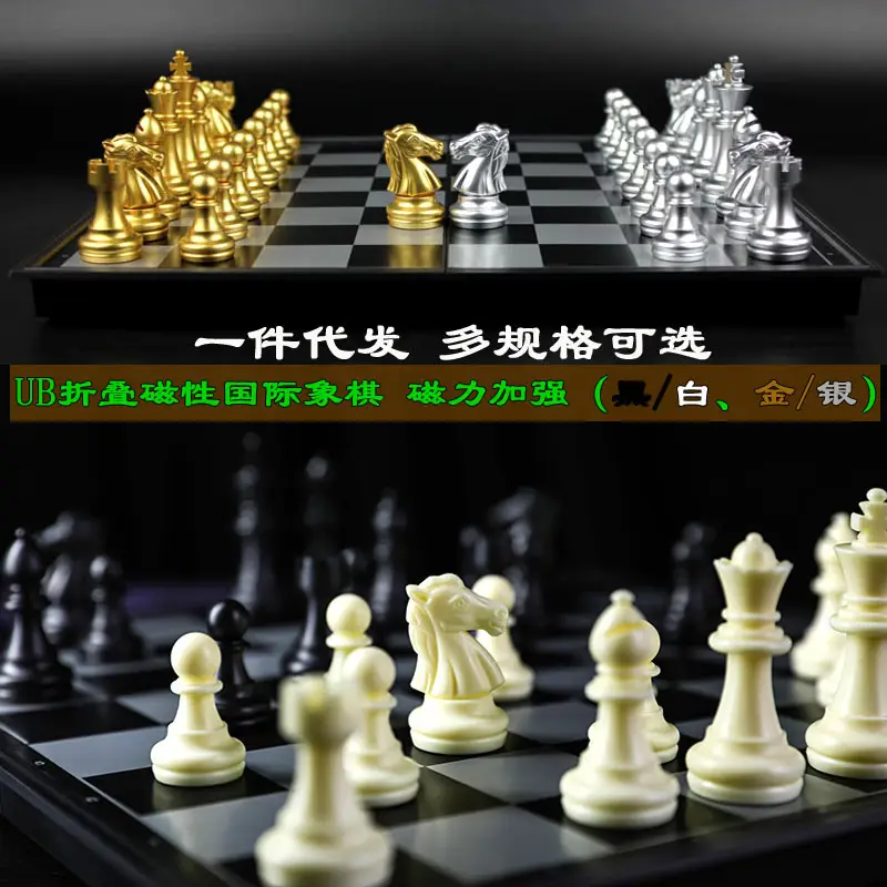 Cross-Border Ub Magnetic International Chess Folding Board Magnetic Chess Pieces Chess Children's Training Chess Set Foreign Trade Order — feature 13