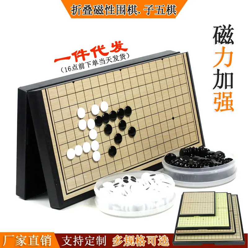 Cross-Border Ub Magnetic International Chess Folding Board Magnetic Chess Pieces Chess Children's Training Chess Set Foreign Trade Order — feature 14