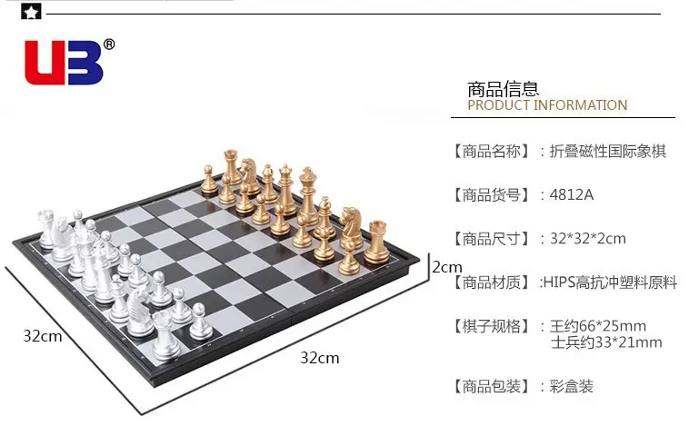 Cross-Border Ub Magnetic International Chess Folding Board Magnetic Chess Pieces Chess Children's Training Chess Set Foreign Trade Order — feature 17