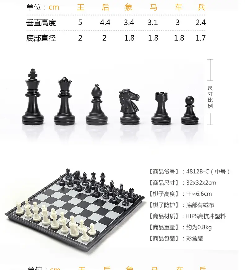 Cross-Border Ub Magnetic International Chess Folding Board Magnetic Chess Pieces Chess Children's Training Chess Set Foreign Trade Order — feature 22