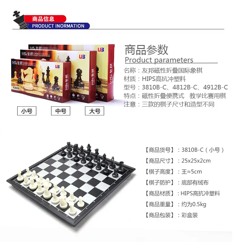 Cross-Border Ub Magnetic International Chess Folding Board Magnetic Chess Pieces Chess Children's Training Chess Set Foreign Trade Order — feature 23
