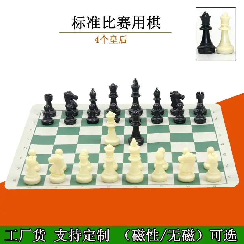 Cross-Border Ub Magnetic International Chess Folding Board Magnetic Chess Pieces Chess Children's Training Chess Set Foreign Trade Order — feature 7