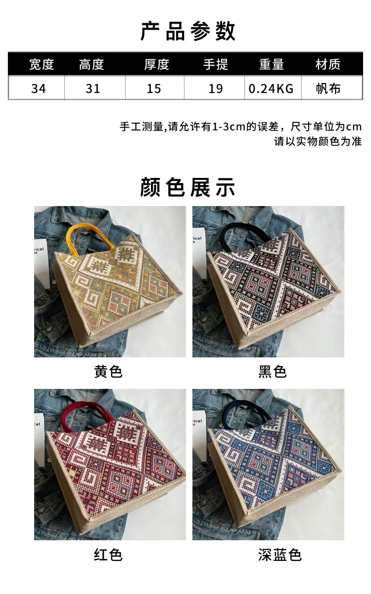 Ethnic Pattern Large Capacity Women's Tote Bag — feature 2