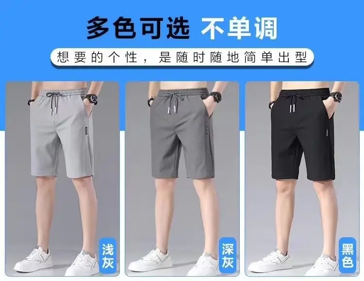 Men Ice Silk Shorts Ultra-Thin Black 2023 Summer — feature 5