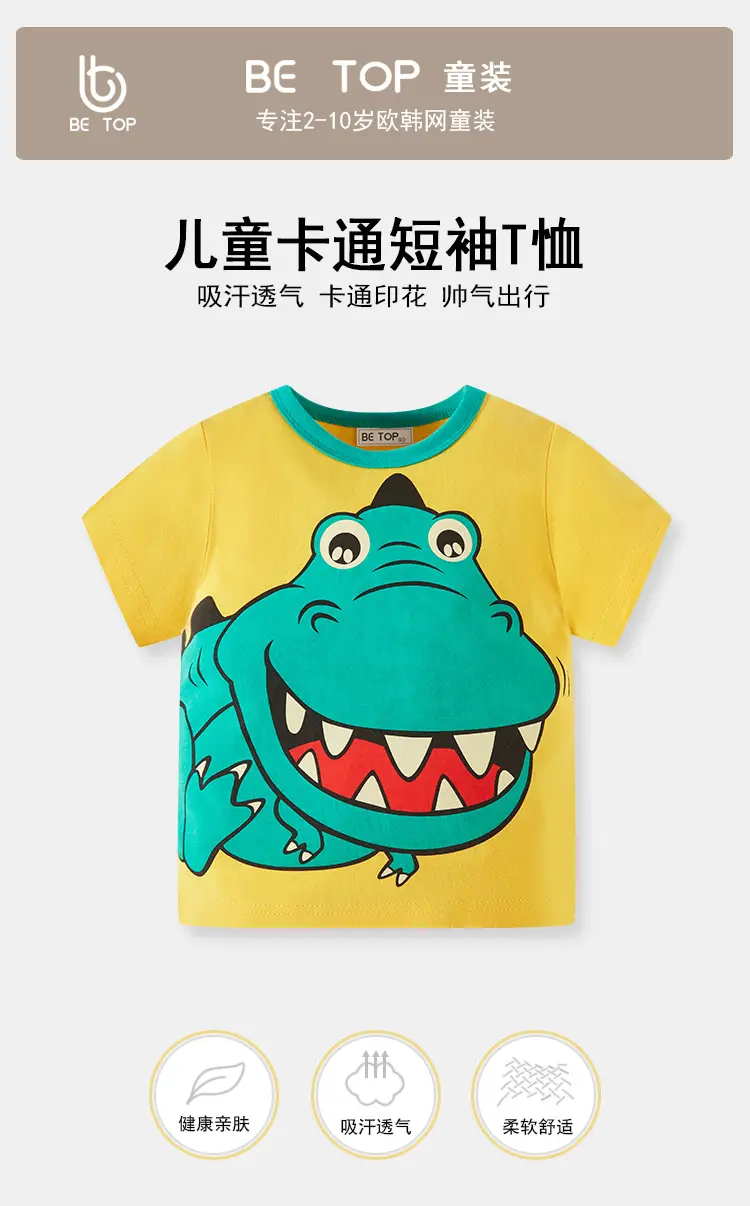 Boys Cotton T-Shirt Yellow Dinosaur Print — feature 1