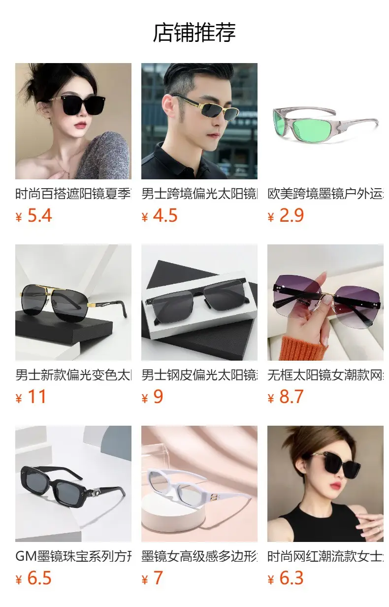 Women Frameless UV Protection Sunglasses 2024 — feature 1