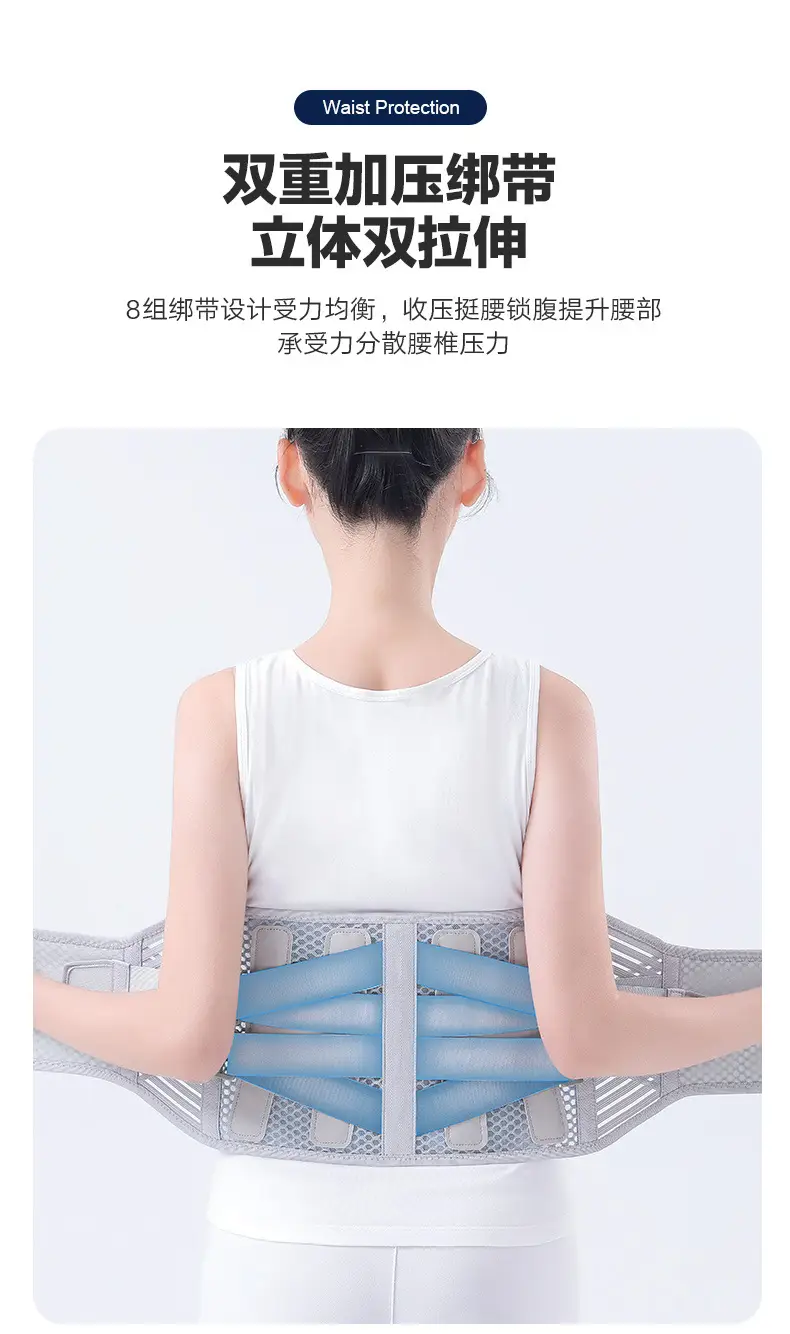 Medical Grade Waist Support Belt with Steel Plate & Breathable Mesh — feature 14
