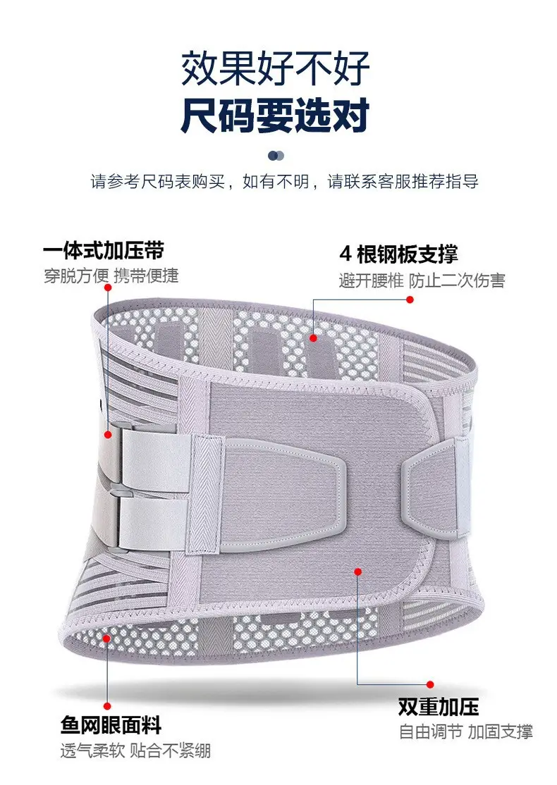 Medical Grade Waist Support Belt with Steel Plate & Breathable Mesh — feature 17