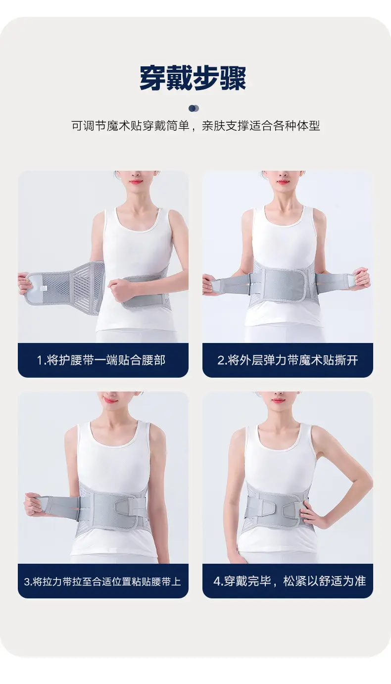Medical Grade Waist Support Belt with Steel Plate & Breathable Mesh — feature 22