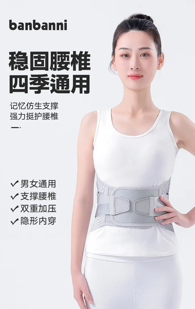 Medical Grade Waist Support Belt with Steel Plate & Breathable Mesh — feature 6