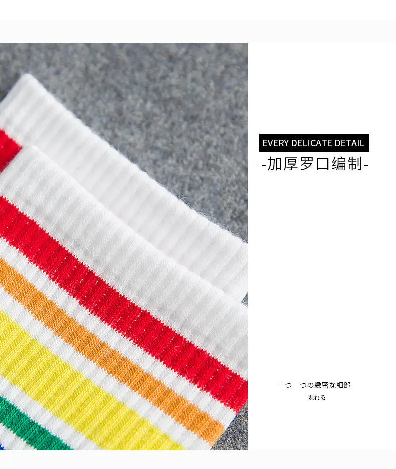 Rainbow Socks Spring Men's and Women's Cotton Socks Color Striped High Top Sports Socks Internet Popular Couple Stockings — feature 13