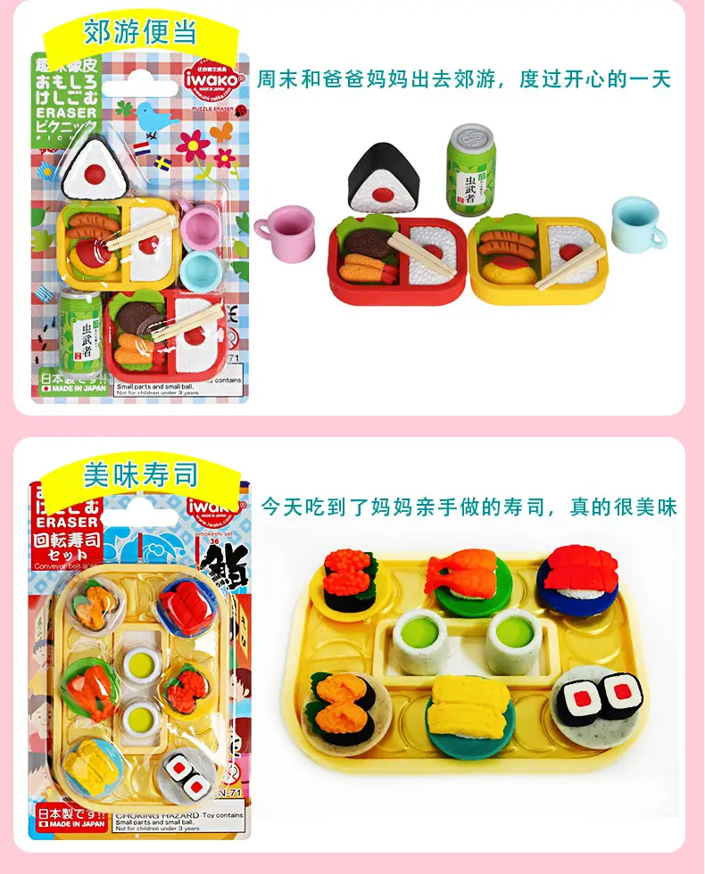 Wholesale Japanese Iwako Cartoon Detachable Combination Toy Gift Stationery Set Gift Eraser Assembly — feature 16