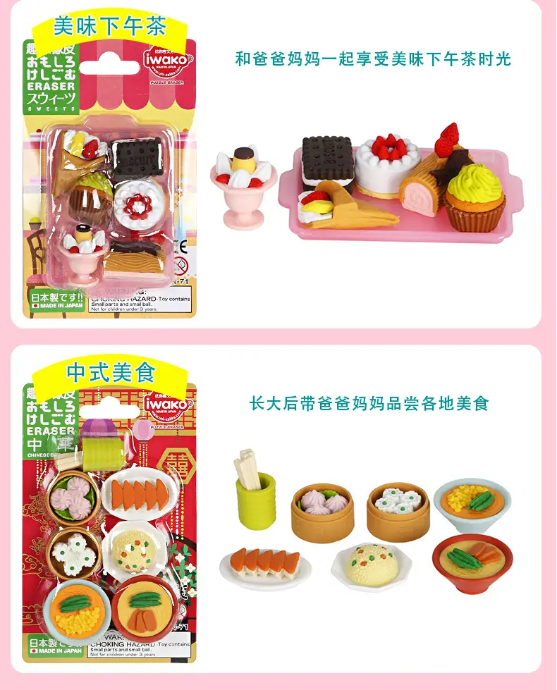 Wholesale Japanese Iwako Cartoon Detachable Combination Toy Gift Stationery Set Gift Eraser Assembly — feature 17
