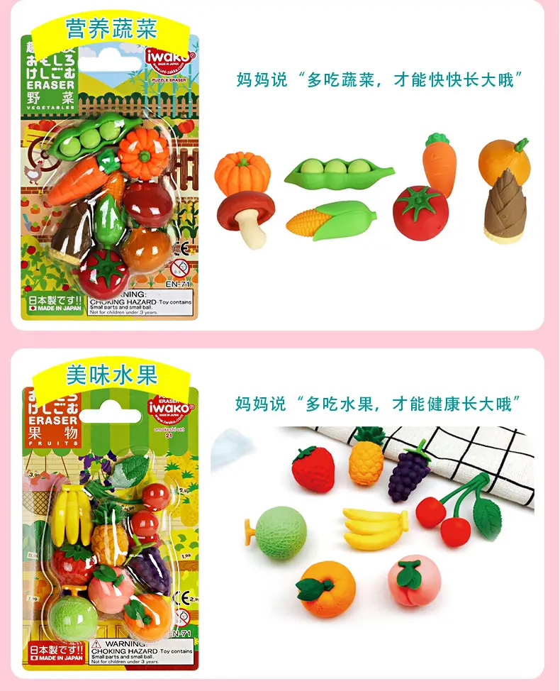 Wholesale Japanese Iwako Cartoon Detachable Combination Toy Gift Stationery Set Gift Eraser Assembly — feature 18