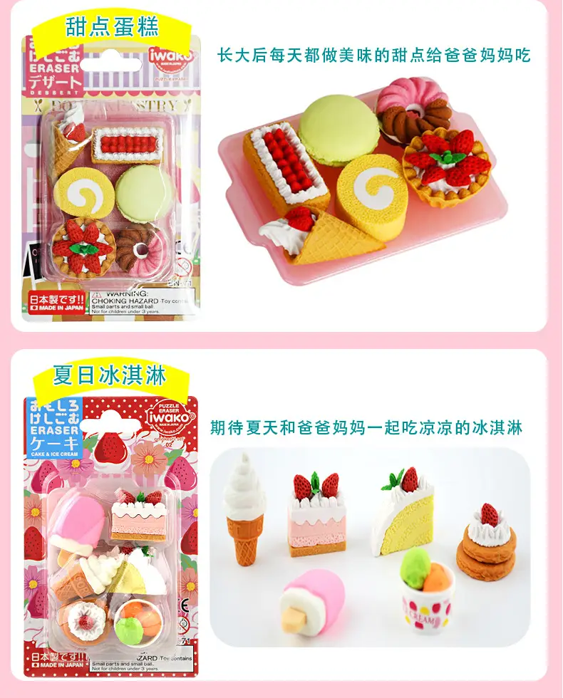 Wholesale Japanese Iwako Cartoon Detachable Combination Toy Gift Stationery Set Gift Eraser Assembly — feature 19
