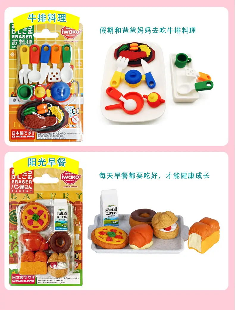 Wholesale Japanese Iwako Cartoon Detachable Combination Toy Gift Stationery Set Gift Eraser Assembly — feature 21