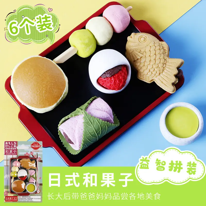 Wholesale Japanese Iwako Cartoon Detachable Combination Toy Gift Stationery Set Gift Eraser Assembly