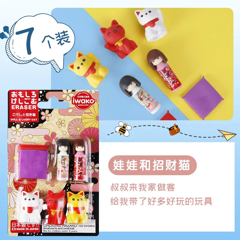 Wholesale Japanese Iwako Cartoon Detachable Combination Toy Gift Stationery Set Gift Eraser Assembly