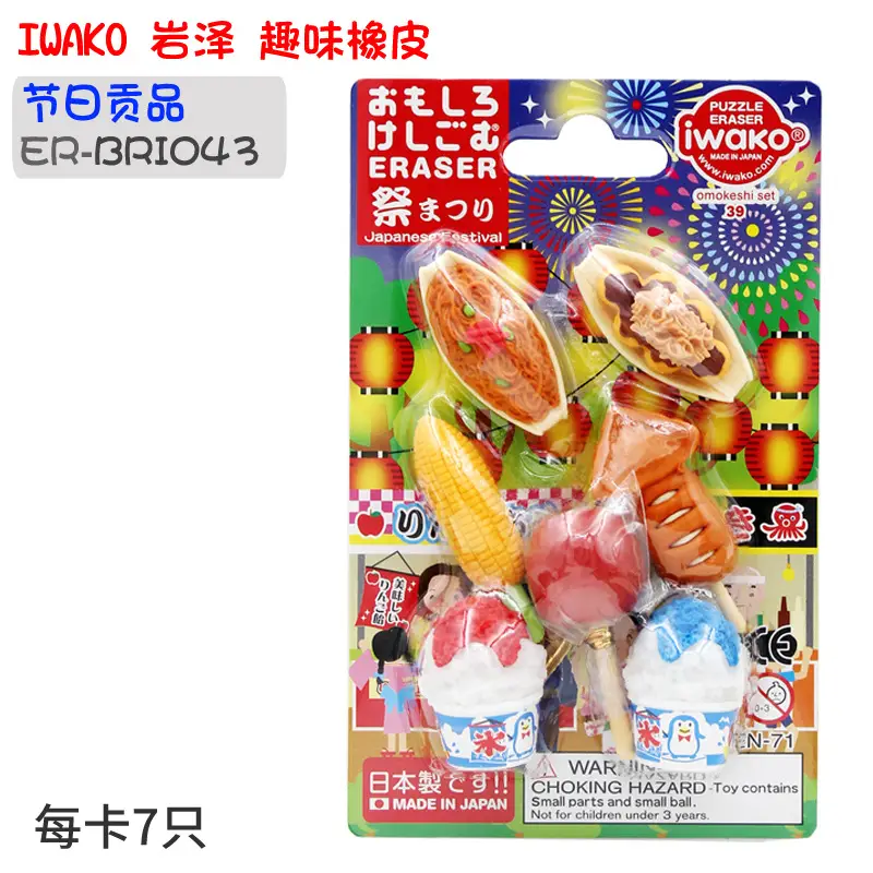 Wholesale Japanese Iwako Cartoon Detachable Combination Toy Gift Stationery Set Gift Eraser Assembly