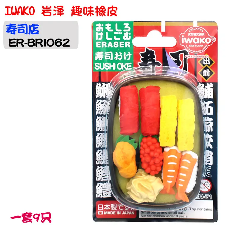 Wholesale Japanese Iwako Cartoon Detachable Combination Toy Gift Stationery Set Gift Eraser Assembly