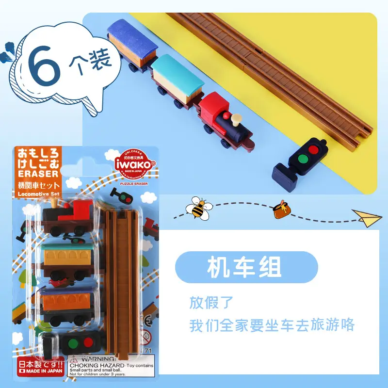 Wholesale Japanese Iwako Cartoon Detachable Combination Toy Gift Stationery Set Gift Eraser Assembly