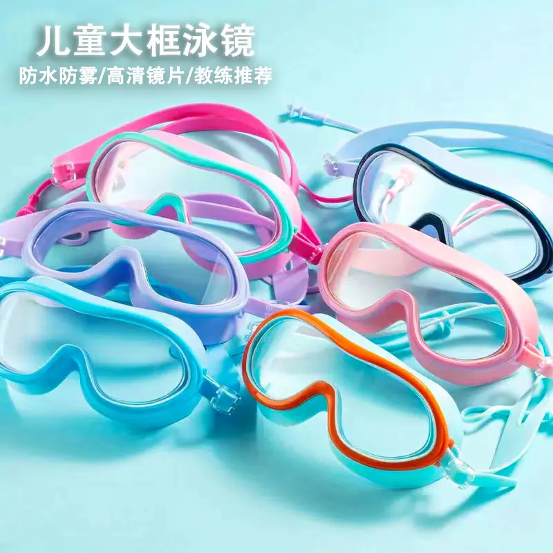 Children's swimming goggles boys and girls professional swimming glasses waterproof anti-fog HD medium and big children's large frame diving goggles equipment