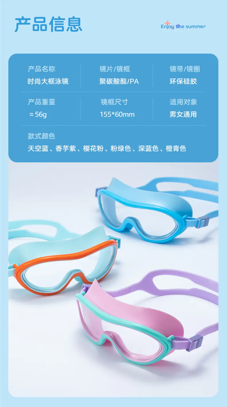 Children's swimming goggles boys and girls professional swimming glasses waterproof anti-fog HD medium and big children's large frame diving goggles equipment — feature 12