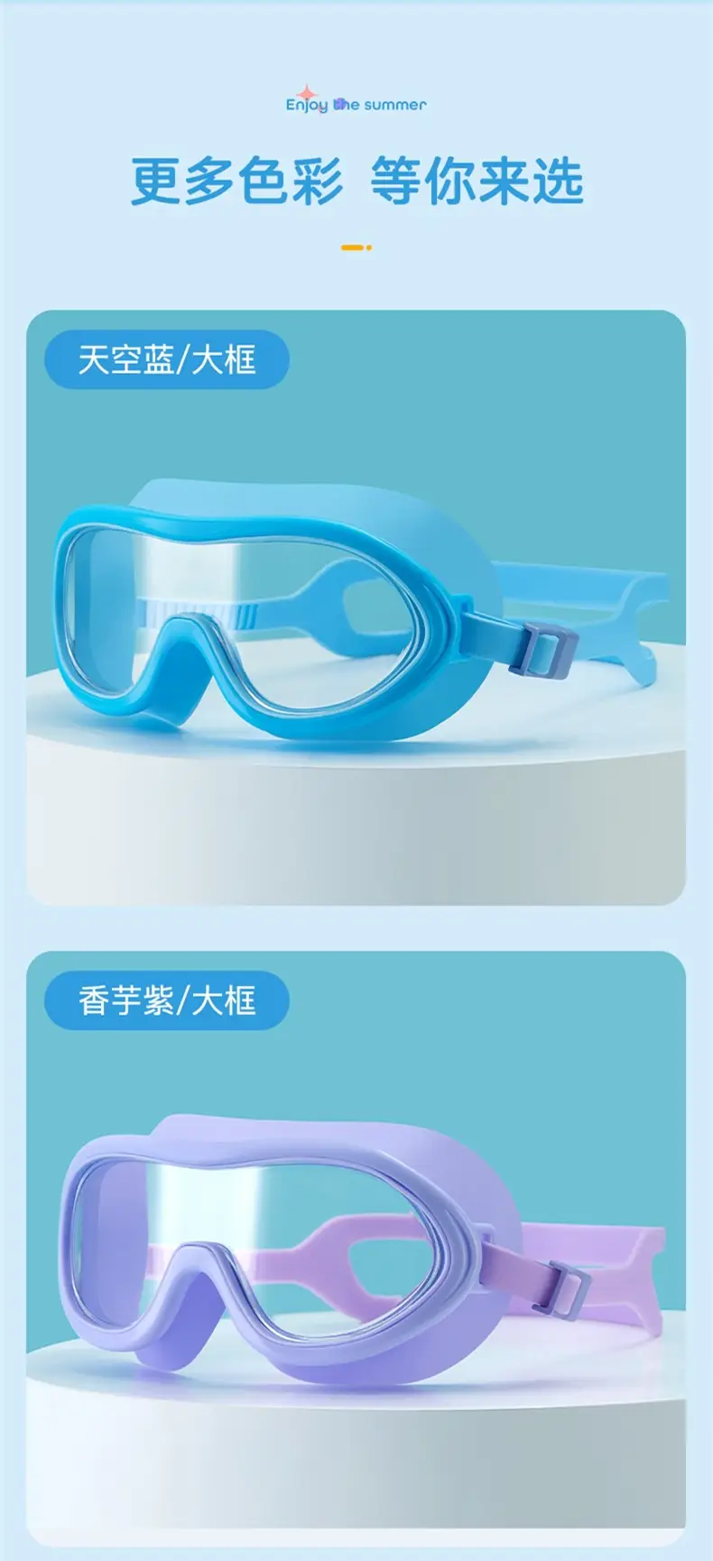 Children's swimming goggles boys and girls professional swimming glasses waterproof anti-fog HD medium and big children's large frame diving goggles equipment — feature 13