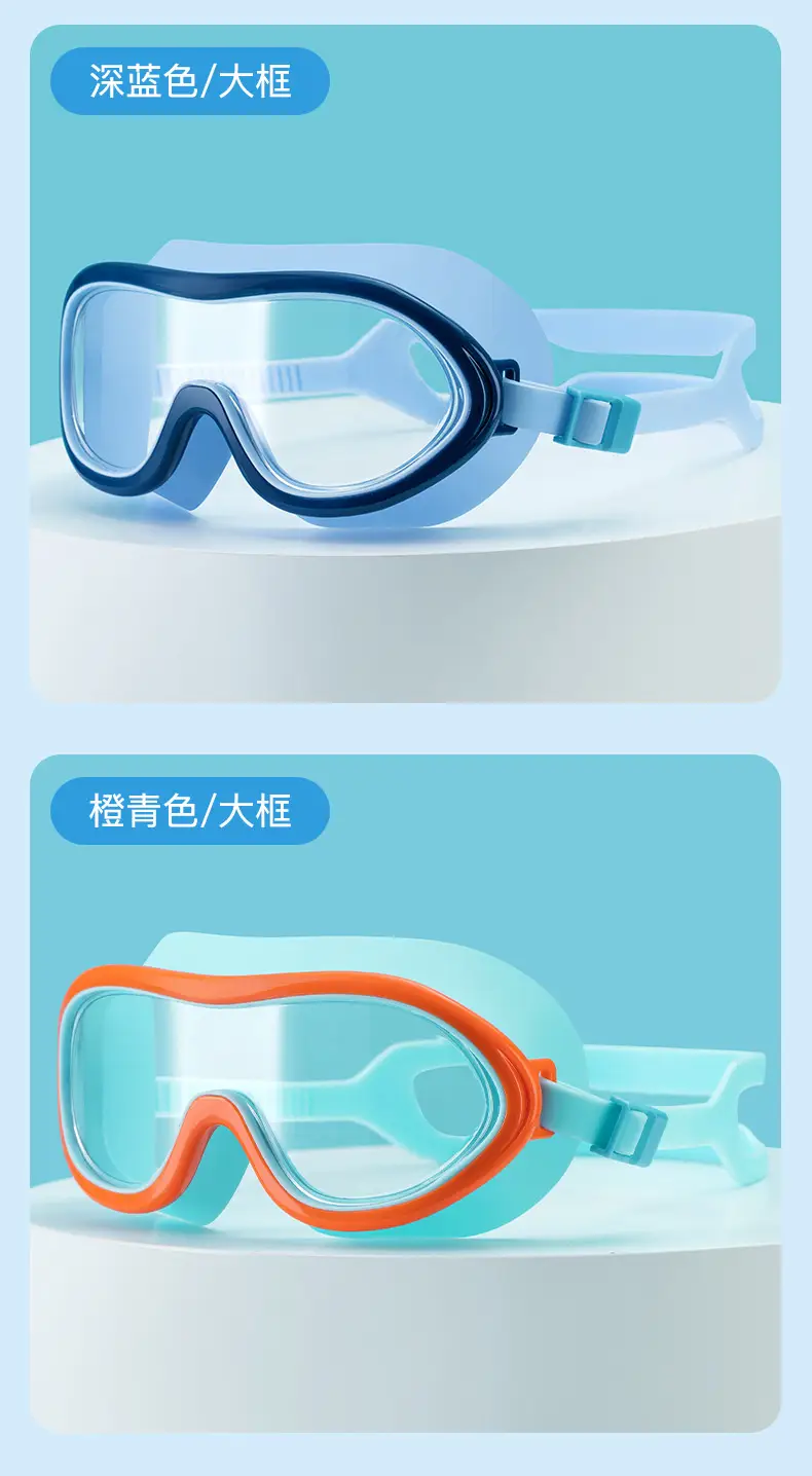 Children's swimming goggles boys and girls professional swimming glasses waterproof anti-fog HD medium and big children's large frame diving goggles equipment — feature 15