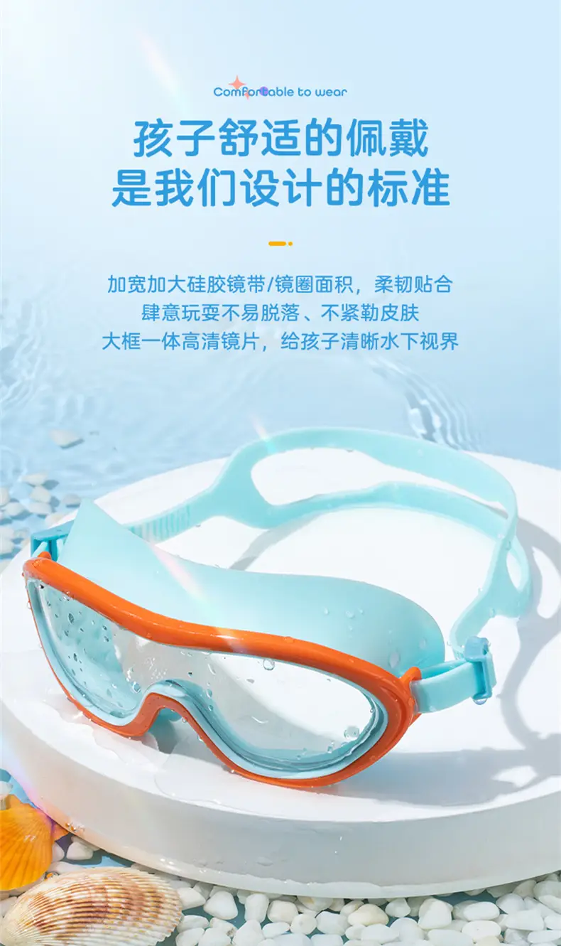 Children's swimming goggles boys and girls professional swimming glasses waterproof anti-fog HD medium and big children's large frame diving goggles equipment — feature 5