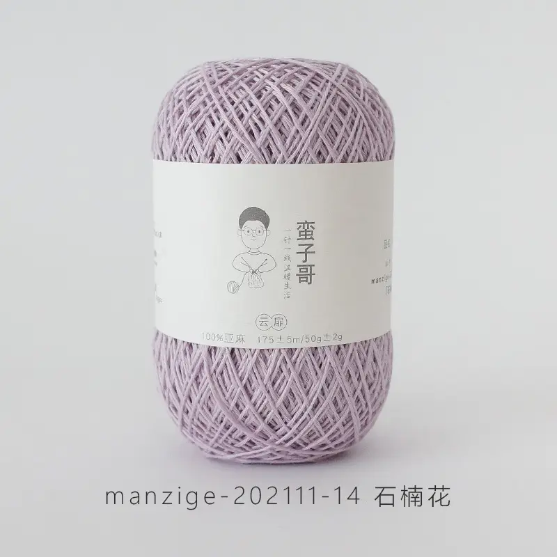 Yunfei 100% linen thread No.5 thin thread hand-knitted Rod needle crochet wool hand-knitted crochet thread twine
