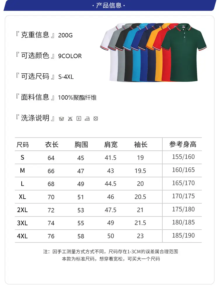 Men White Polo Shirt with Red White Trim — feature 8