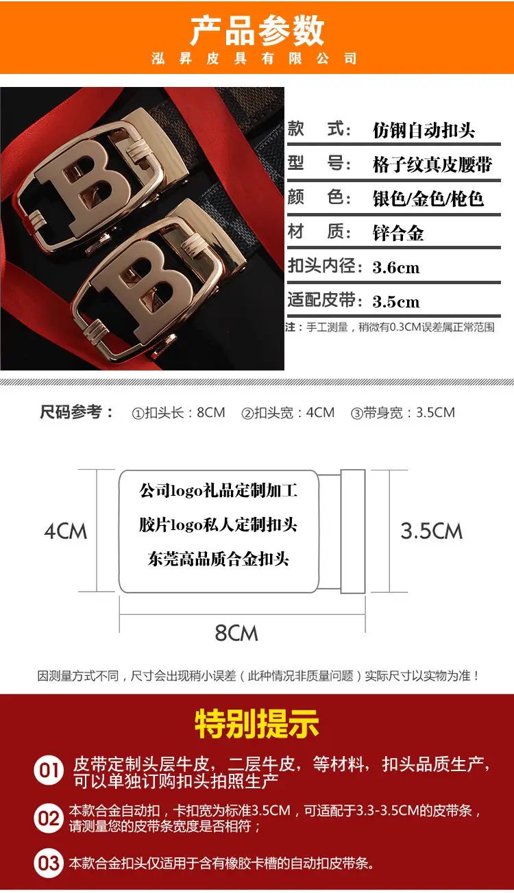 Hongsheng B-Shape Leather Belt for Men β feature 3