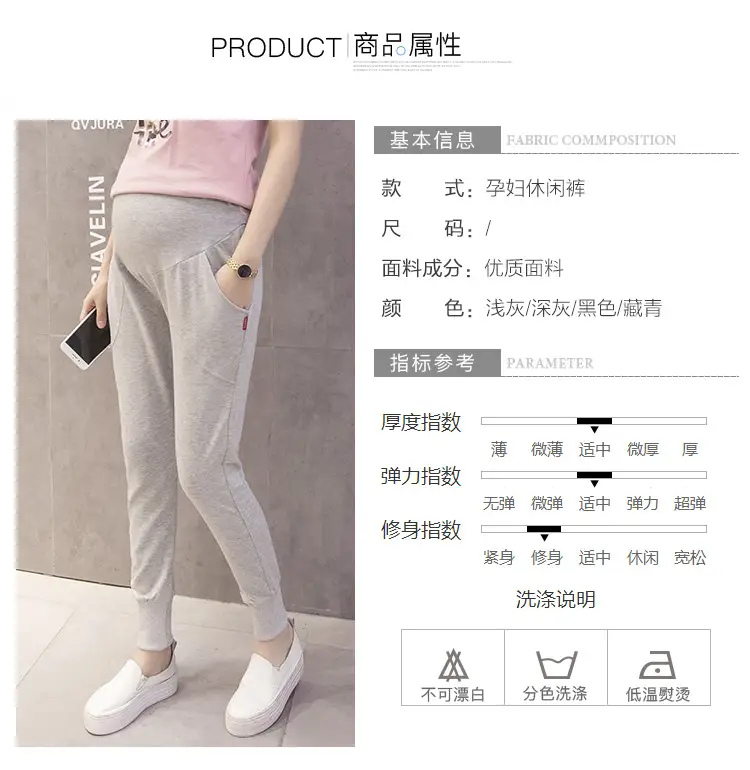 Pregnant Women's Grey Belly Support Pants with Comfortable Sleeves — feature 8