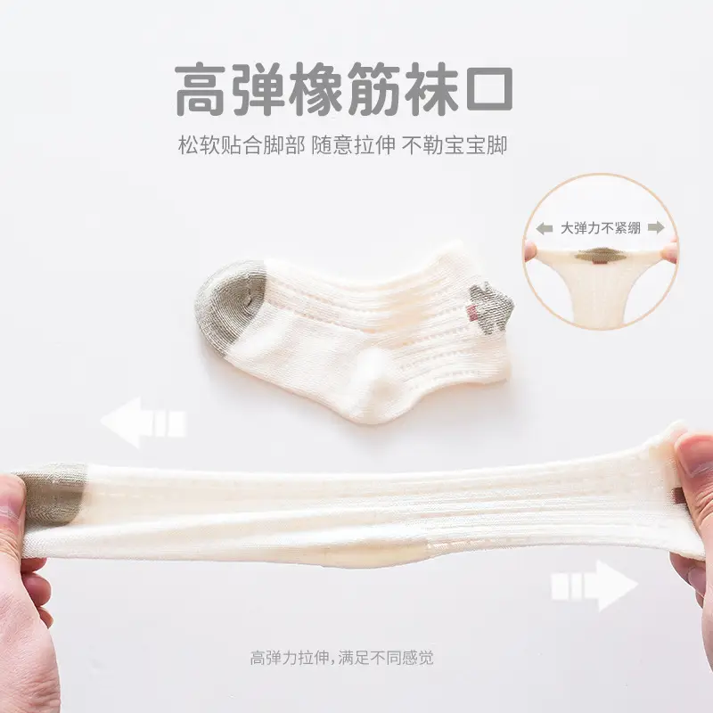 2 Pcs Baby Mesh Socks for Kids 25" - Image 9