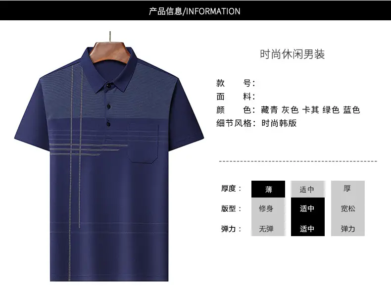Men Blue Striped Ice Silk Polo Shirt Short Sleeve — feature 28