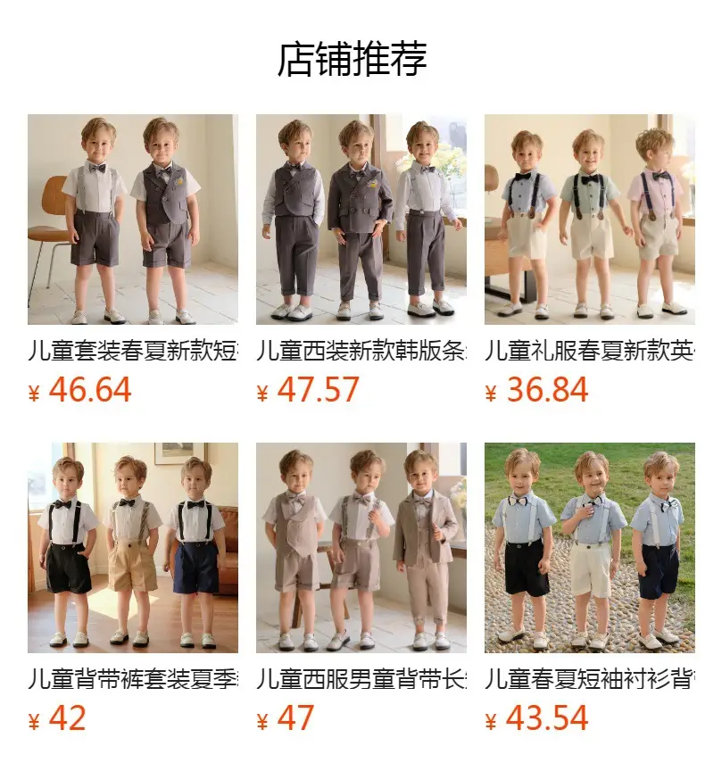 Children Striped Suspender Pants Set Summer New — feature 1