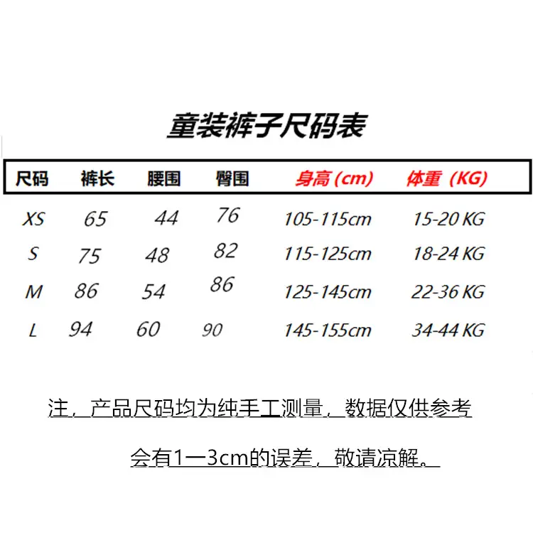 儿童长裤_副本