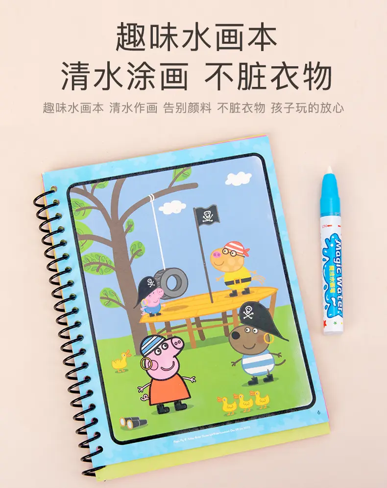 Children's water Painting Book 5 magic water repeated painting book 2-6 years old kindergarten color painting repeated graffiti toys — feature 4