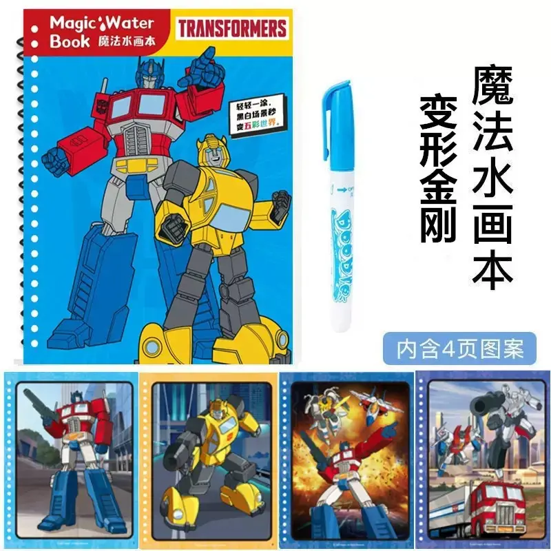Children's water Painting Book 5 magic water repeated painting book 2-6 years old kindergarten color painting repeated graffiti toys
