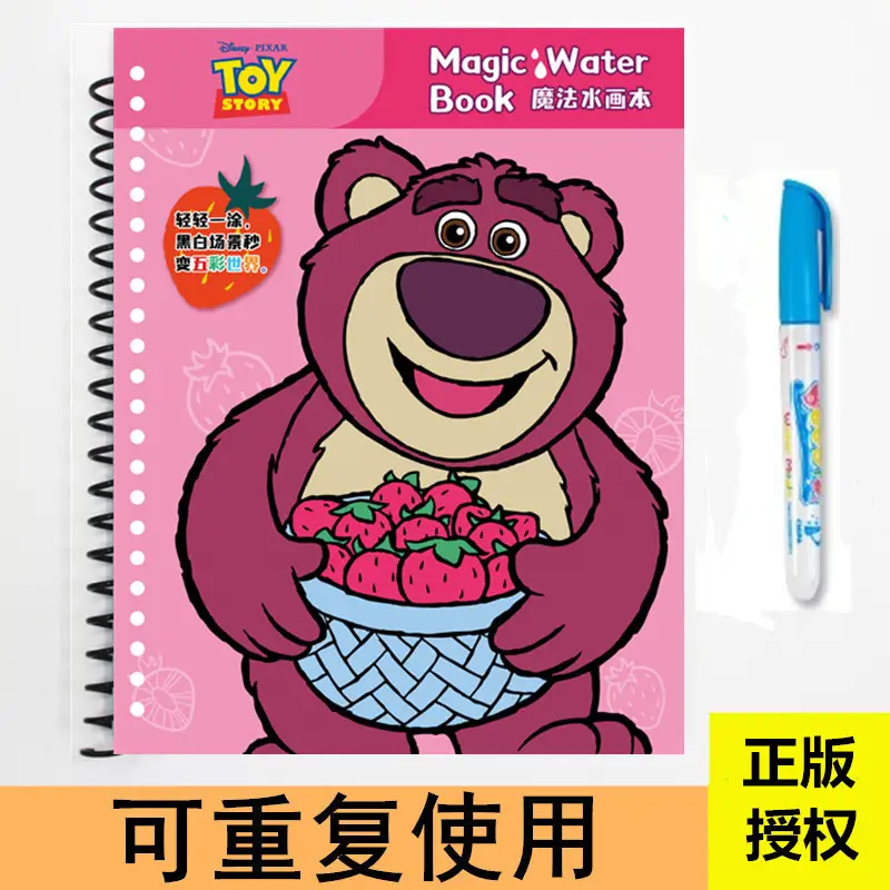Children's water Painting Book 5 magic water repeated painting book 2-6 years old kindergarten color painting repeated graffiti toys