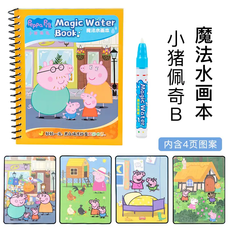 Children's water Painting Book 5 magic water repeated painting book 2-6 years old kindergarten color painting repeated graffiti toys