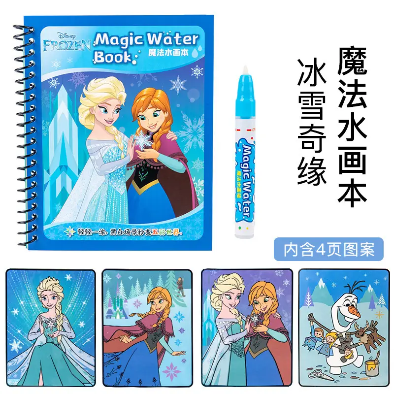 Children's water Painting Book 5 magic water repeated painting book 2-6 years old kindergarten color painting repeated graffiti toys