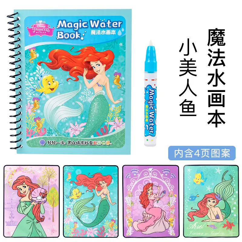Children's water Painting Book 5 magic water repeated painting book 2-6 years old kindergarten color painting repeated graffiti toys