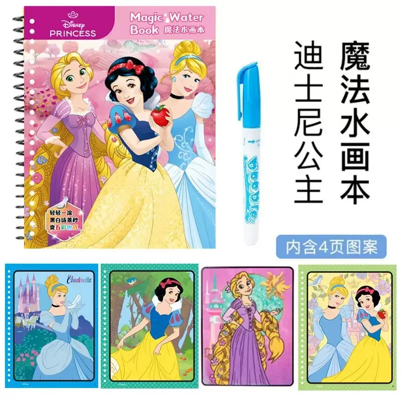 Children's water Painting Book 5 magic water repeated painting book 2-6 years old kindergarten color painting repeated graffiti toys