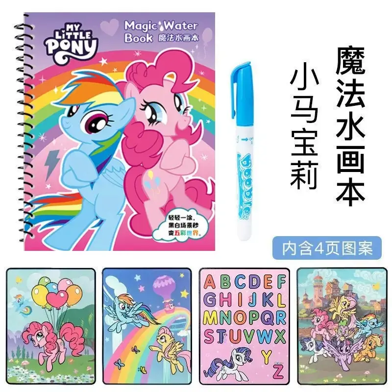 Children's water Painting Book 5 magic water repeated painting book 2-6 years old kindergarten color painting repeated graffiti toys