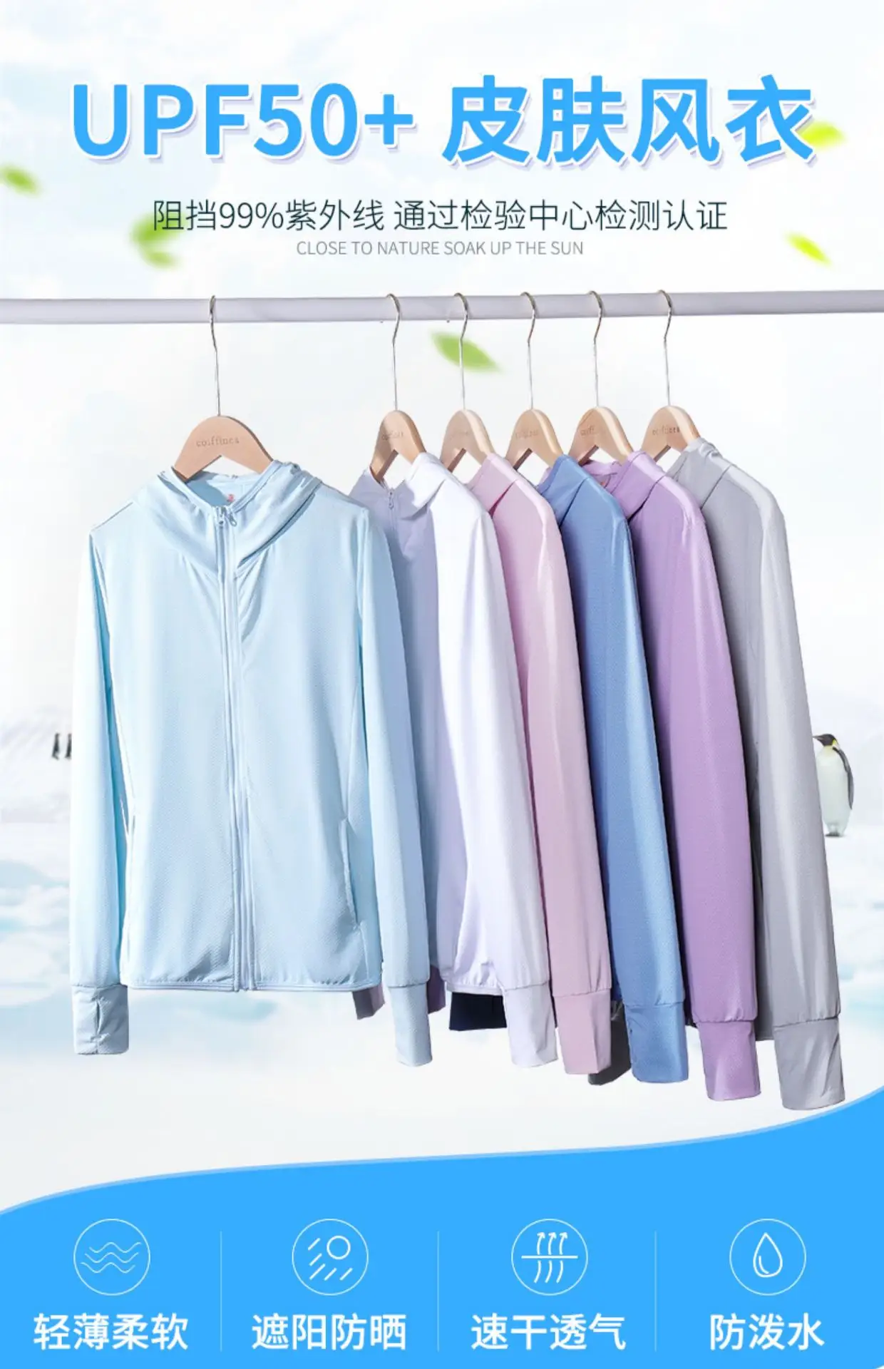 Women White Hooded Sun Protection Jacket UPF50+ — feature 11