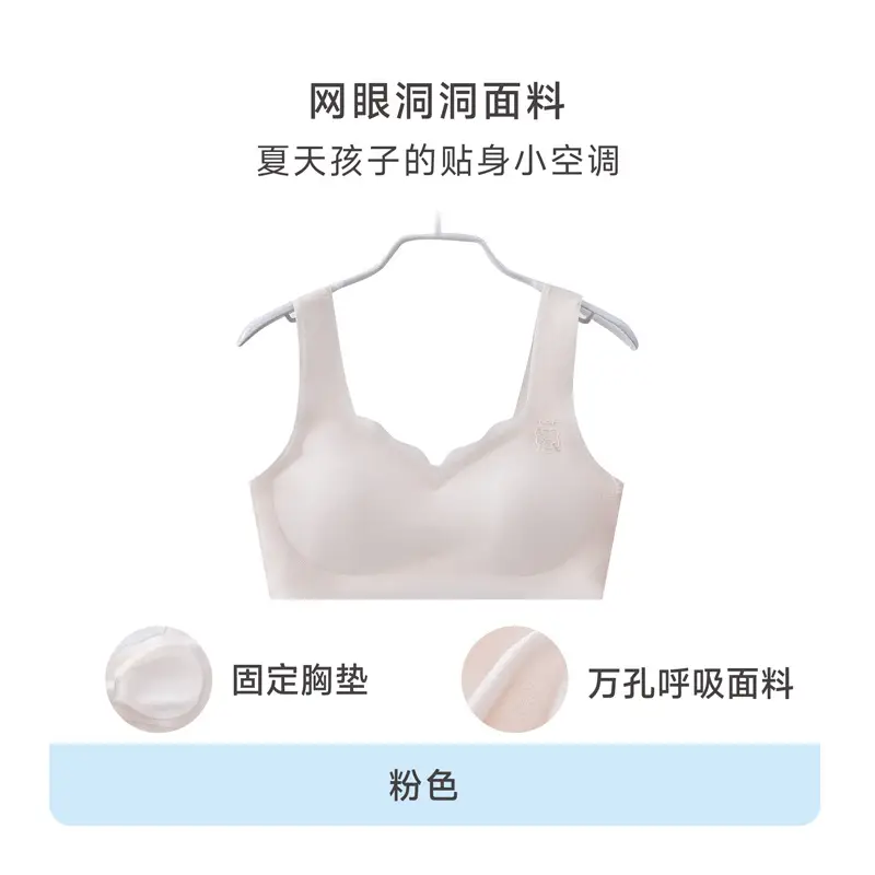 Developmental Student Underwear for Girls, Seamless, Middle and High School Students, Tube Top, Breathable, Thin Fixed Vest, Girls' Bra
