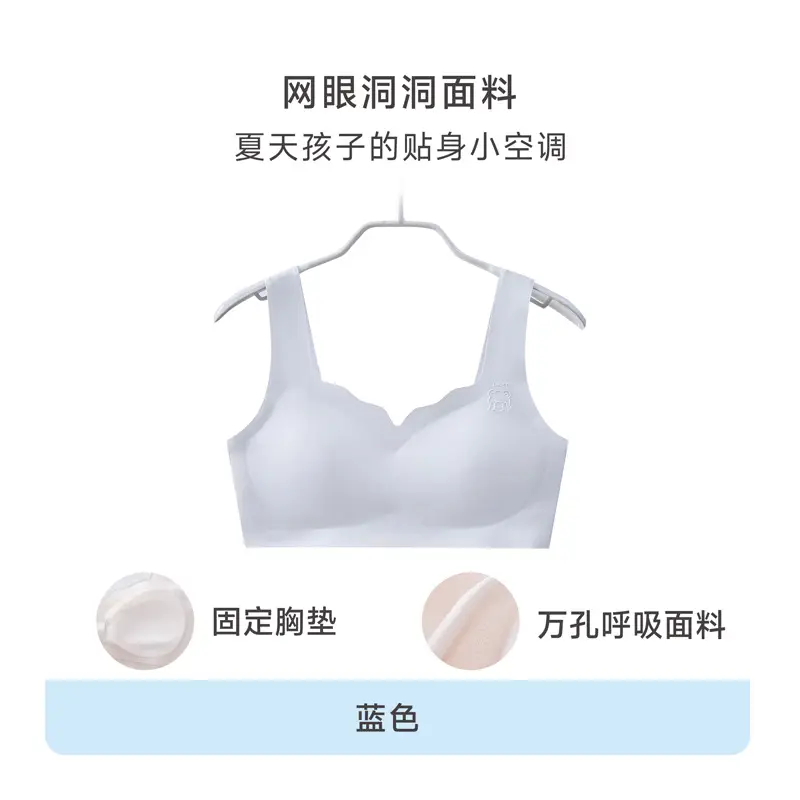 Developmental Student Underwear for Girls, Seamless, Middle and High School Students, Tube Top, Breathable, Thin Fixed Vest, Girls' Bra