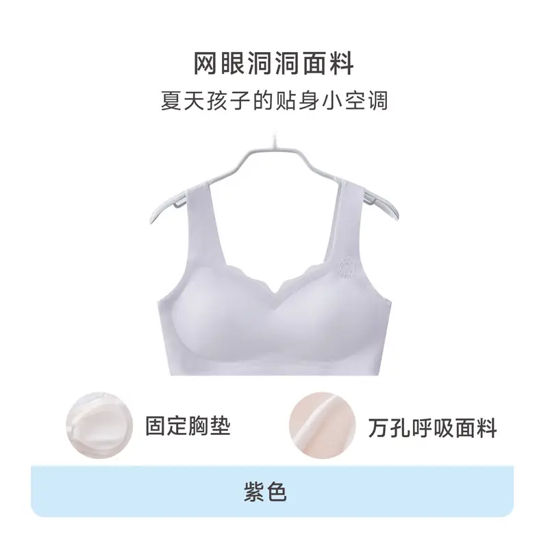 Developmental Student Underwear for Girls, Seamless, Middle and High School Students, Tube Top, Breathable, Thin Fixed Vest, Girls' Bra